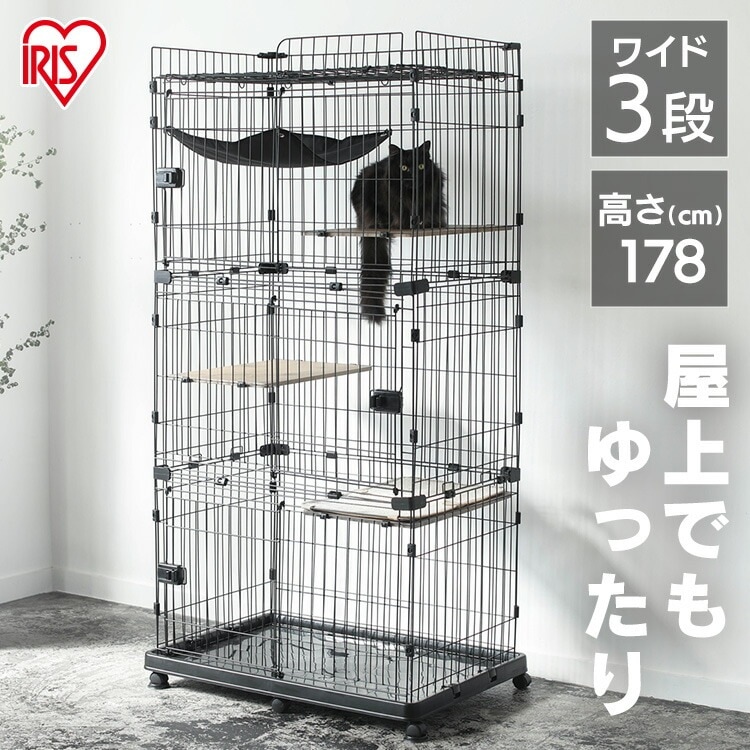 猫 ケージ 3段 ゲージ おしゃれ ハンモック食器爪とぎ付 キャット 大型 ワイド ルーフキャットケージ RFC-904 ハンモック付 爪とぎ スライドドア キャスター付 アイリスオーヤ