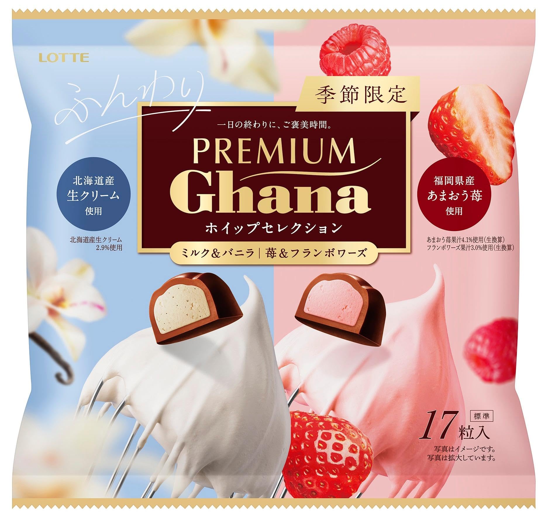 ロッテ プレミアムガーナ ホイップセレクション 120g×12袋