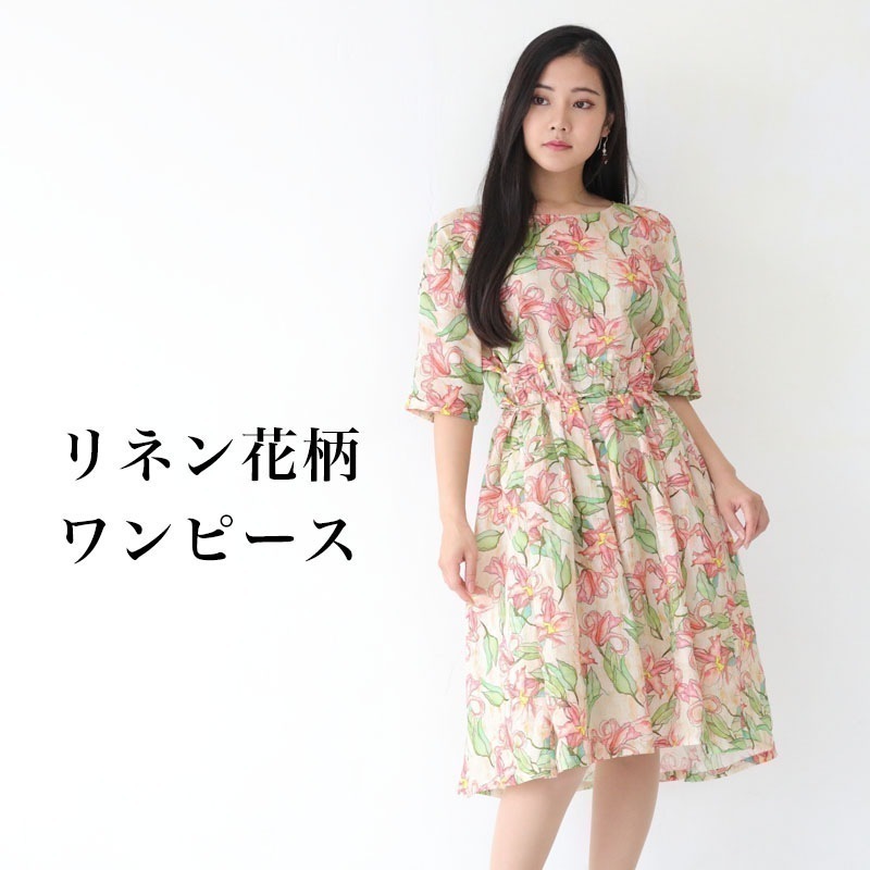 【急速出荷】リネンワンピース 半袖 カジュアルワンピース 麻100 リネン上品 体型カバー ナチュラル 可愛い 春夏 レディース シンプル 締め付けない リラックス おしゃれ 30代 4 5,448円
