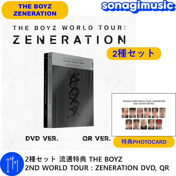 2種セット(DVD, QR) 流通特典 THE BOYZ 2ND WORLD TOUR : ZENERATION