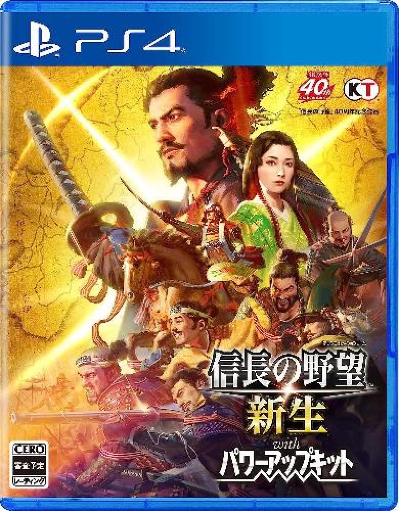 信長の野望新生 with パワーアップキット [通常版] [PS4]