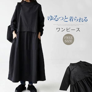 【20点セット】【送料無料】ワンピース レディース 春秋 ロングワンピース 長袖 ロング ハイネック フレアワンピース フレア 無地 ゆったり 春 秋 体型カバー 着瘦せ カジュアル お洒落 きれいめ