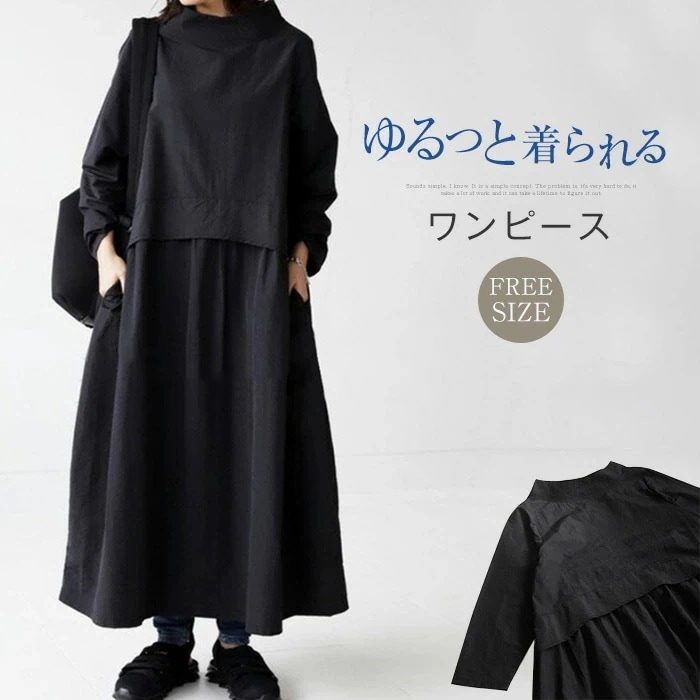 【20点セット】【送料無料】ワンピース レディース 春秋 ロングワンピース 長袖 ロング ハイネック フレアワンピース フレア 無地 ゆったり 春 秋 体型カバー 着瘦せ カジュアル お洒落 きれいめ
