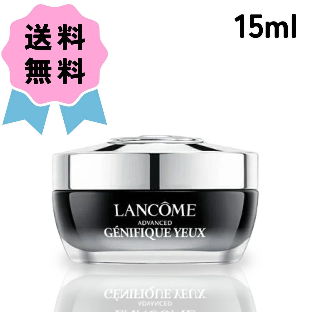 ジェニフィック アドバンスト アイクリーム 15ml