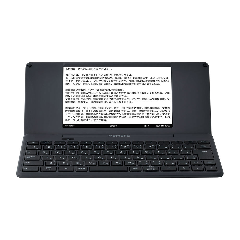 キングジム デジタルメモ「ポメラ」DM250（ダークグレー） DM250タ