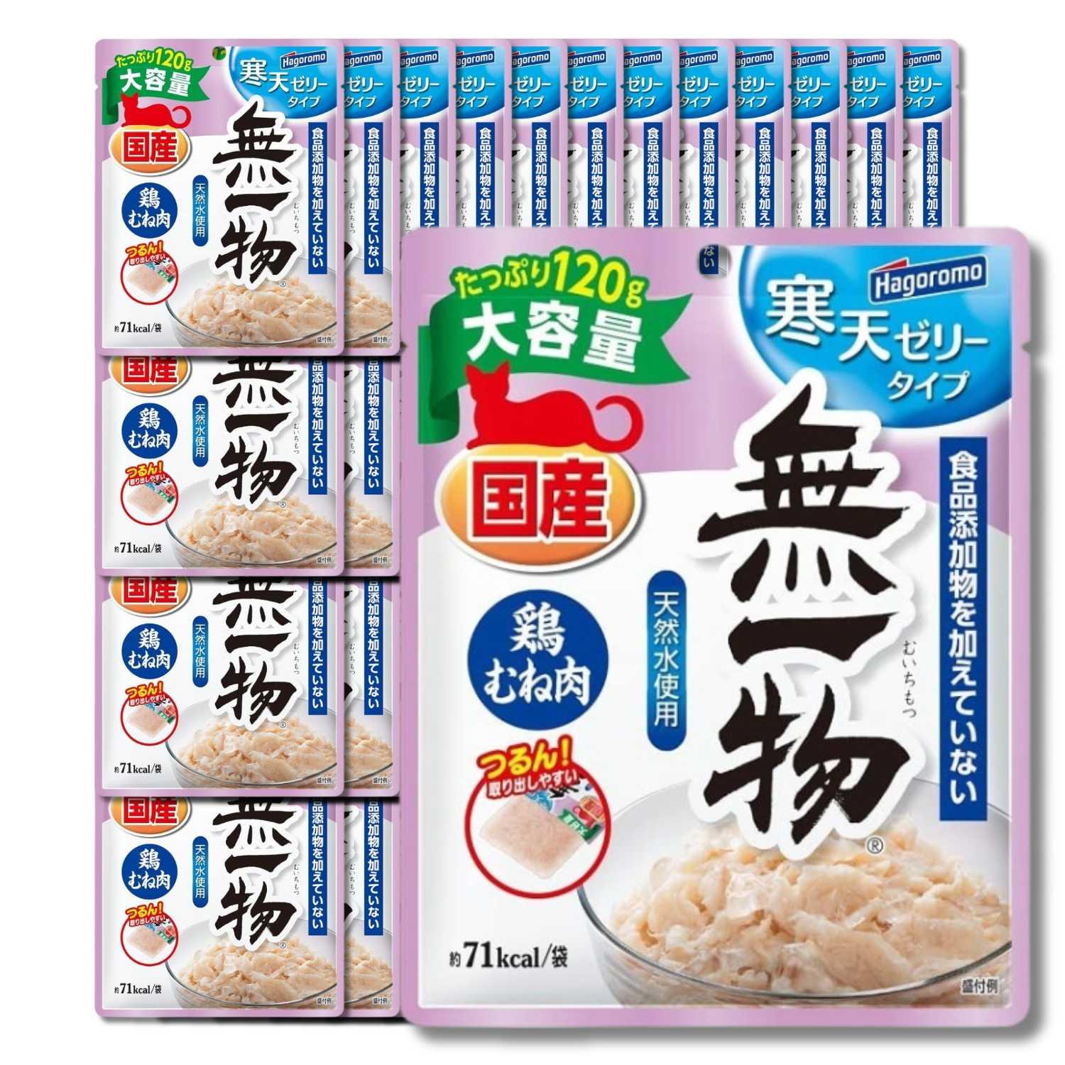 48個セット はごろも 無一物 パウチ 寒天ゼリータイプ 鶏むね肉 120g