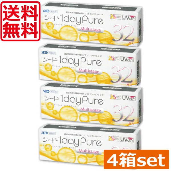 コンタクトレンズ 1day ワンデーピュアマルチステージ （32枚） 4箱