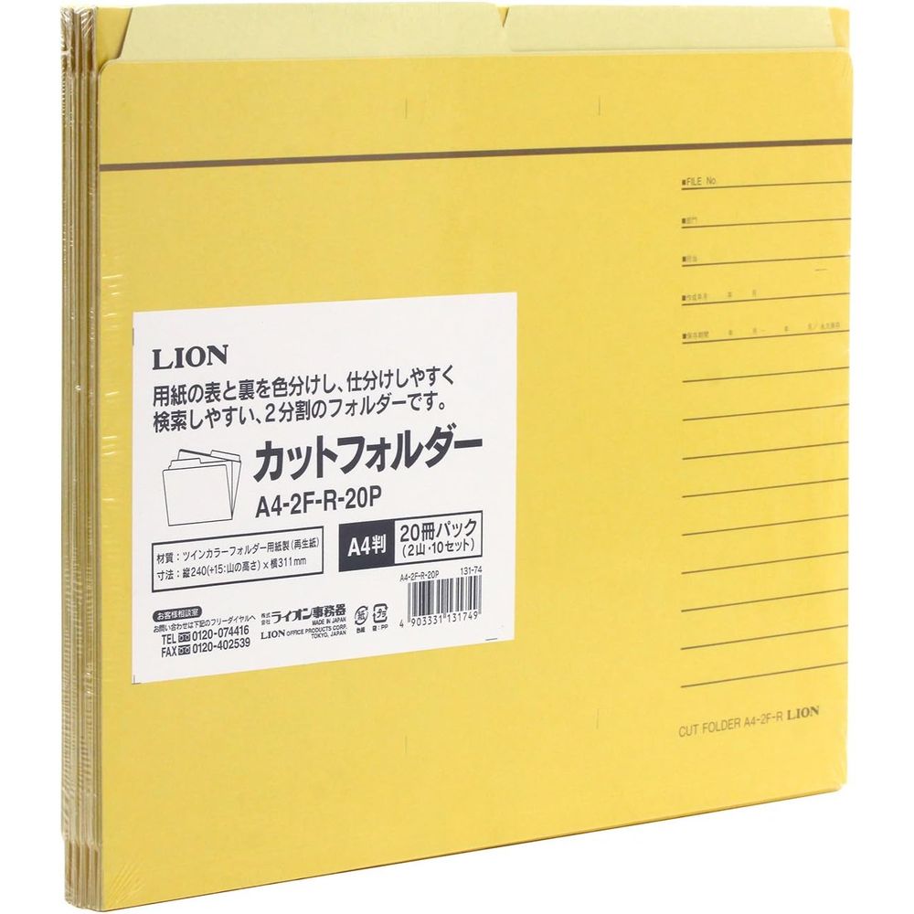 （まとめ買い）ライオン事務器 カットフォルダー A4判 A4-2F-R-20P 20冊入 131-74 [x3]