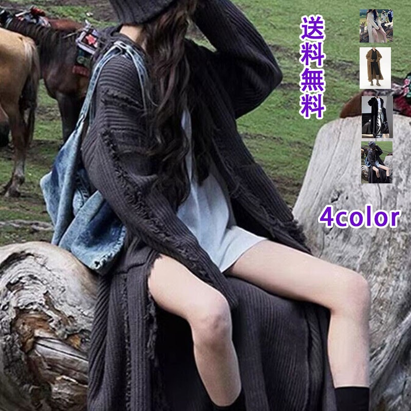 【即納】ロングカーディガン レディース セーター 着回し 厚手 長袖 冷房対策 ポケット付き カジュアル 体型カバー ナチュラル トップス アウター 着心地も抜群 しわになりにくい 普段着 デイリー