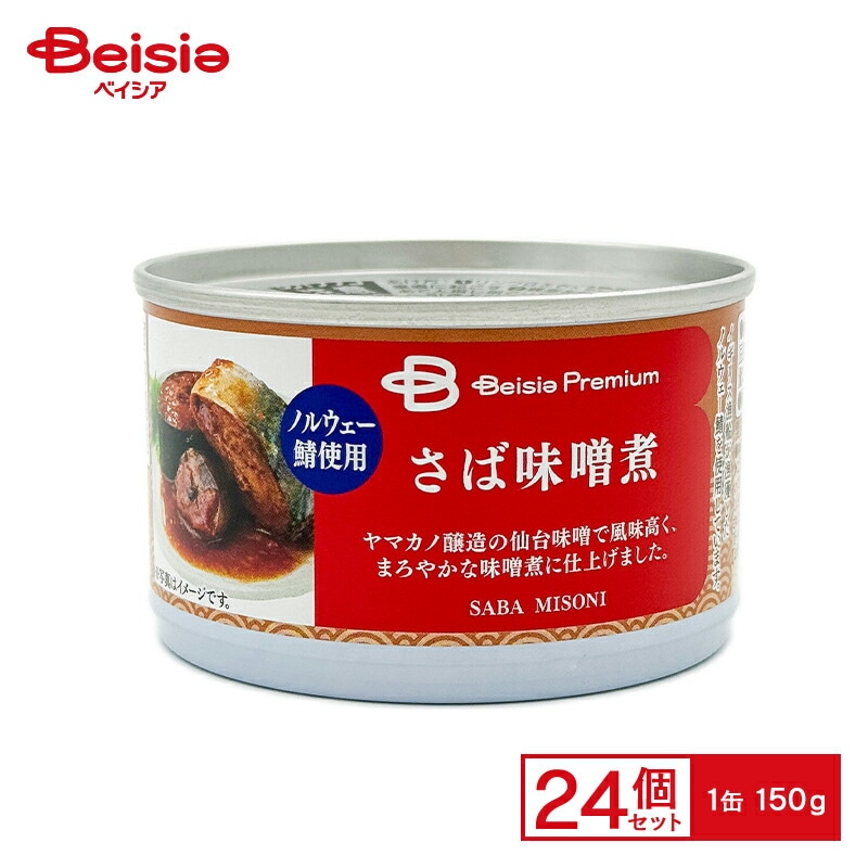 清水食品 ベイシア ノルウェーの鯖味噌煮 150g×24本 瓶缶詰 まとめ買い 業務用 6,720円