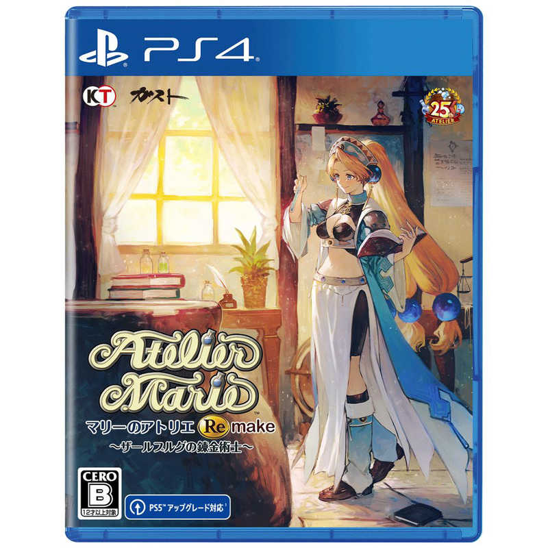 コーエーテクモゲームス　PS4ゲームソフト マリーのアトリエ Remake ～ザールブルグの錬金術士～
