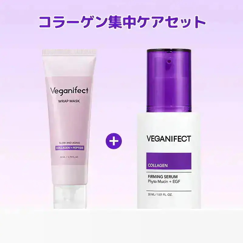 Qoo10] ヴィーガンイフェクト 【単品・セット】コラーゲンラッピング