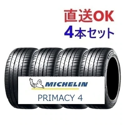 25年製 PRIMACY4 225/50R18 95V（TOY）DT RP 18インチ 乗り心地 静か 夏タイヤ 輸入車 4セット [営業日午前着金で即出荷][取付店へ直送可]