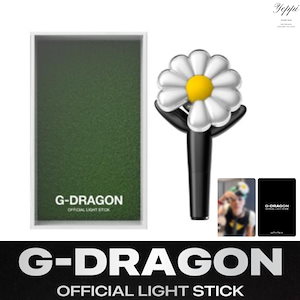 g-dragon ペンライト