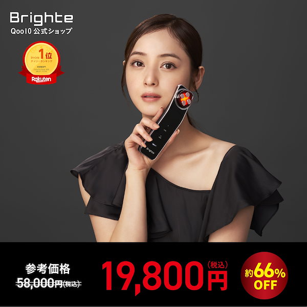 Bright エレキリフト 美顔器 レンタル] Brighte ELEKI LIFT エレキリフト美顔器 - Rentio[レンティオ]