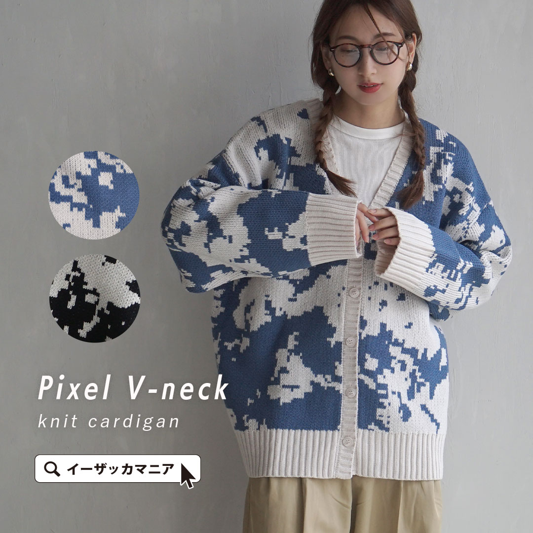 カーディガン レディース / モード な模様が今年らしい トップス カーデ 羽織り 羽織 ニット ニットウェア セーター ニットカーデ 長袖 長そで Vネック 大きいサイズ 秋 ピクセルVネック ニッ