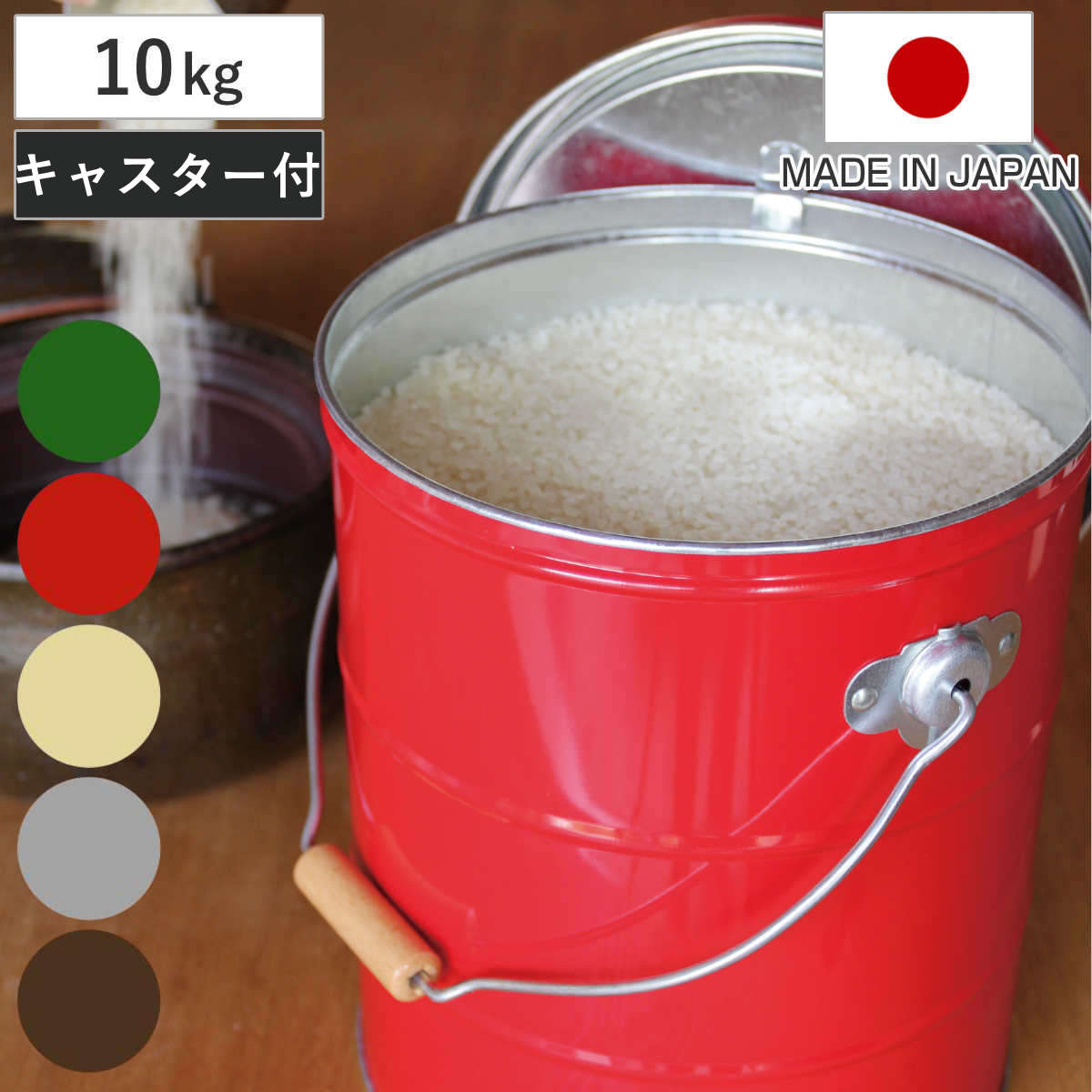 米びつ OBAKETSU ライスストッカー 10kg 日本製 キャスター付き 計量カップ付き オバケツ 米櫃 ライスボックス こめびつ 米ストッカー コメビツ お米入れ お米収納 お米保存