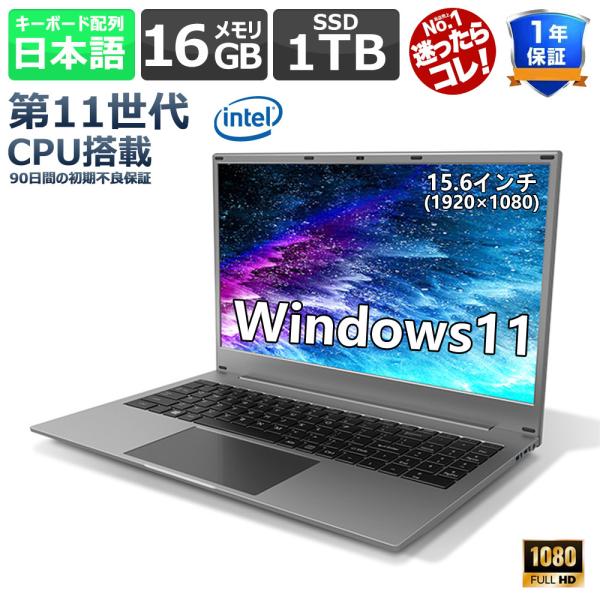 ノートパソコン windows11 pc Microsoftoffice2019 第11世代CPU N5095 WEBカメラ フルHD液晶 最大SSD1TB 15.6インチ Bluetooth4.2