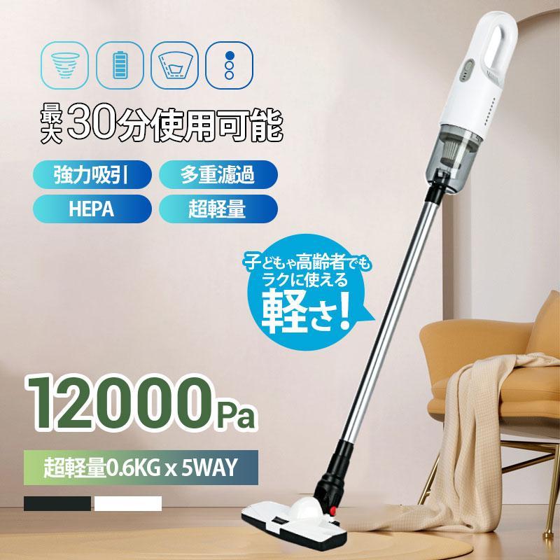 【本日限定】【期間特恵】掃除機 コードレス 強力 吸引力 12000pa ほこり除去 軽量 USB 充電式 スリム ハンディ掃除機 長時間使用 静音設計 大容量 家庭用 車両用 子供部屋用 2025
