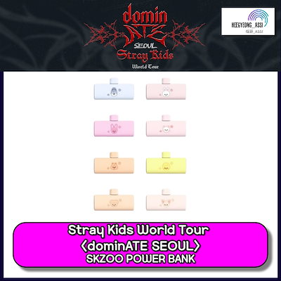 Stray Kids - スキズ StrayKids モバイルバッテリー ポガリ  POWER BANK Stray Kids - スキズ StrayKids モバイルバッテリー ポガリ