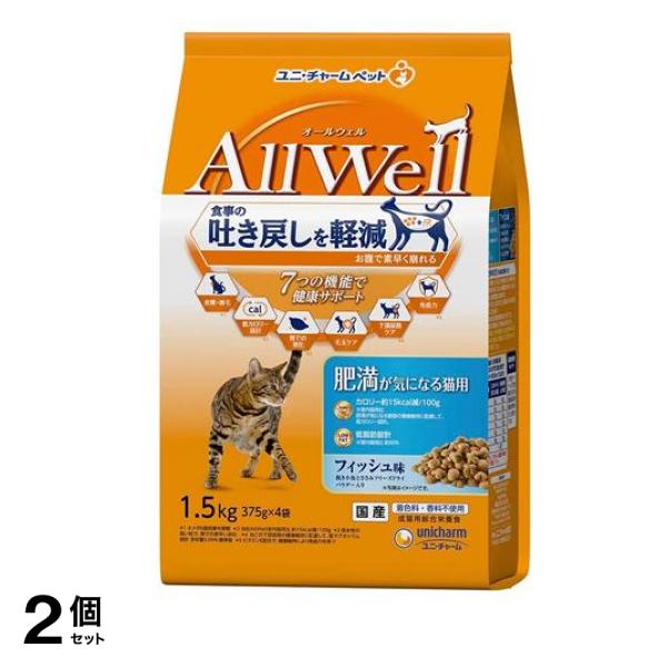 AllWell オールウェル 肥満が気になる猫用 フィッシュ味 375g× 4袋入 (1.5kg) 2個セット