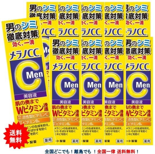 Men 薬用しみ 集中対策美容液 (20ml) 10個セット 【ロート製薬】