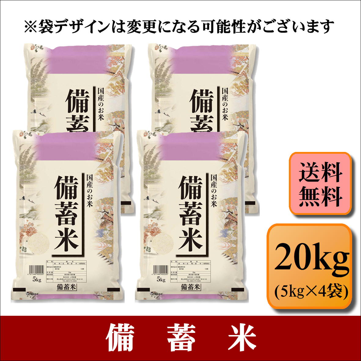 じん様　お米20kg じん様 お米20kg