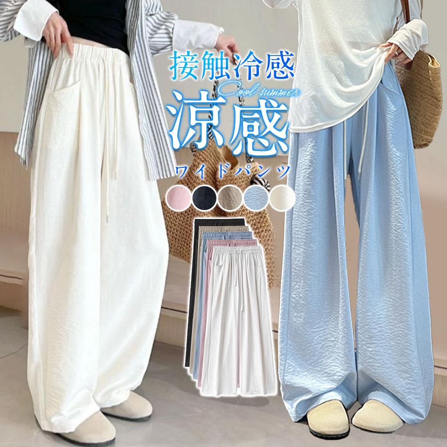 【20点セット】【急速出荷】涼感ワイドパンツ レディース スウェットパンツ 接触冷感 ロング クール 涼しい 夏用 ゆったり 薄手 体型カバー ウエストゴム 着痩せ ロングパンツ 25,031円