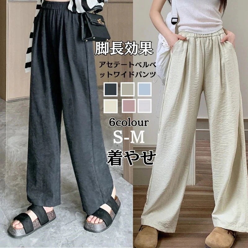 【20点セット】【急速出荷】韓国 ワイドパンツ 涼しい 着やせ パンツ 脚長効果 冷感パンツ イージーパンツ カジュアルパンツ パンツ 速乾 ロングパンツ ゆったり 体型カバー 薄手 イージーケア