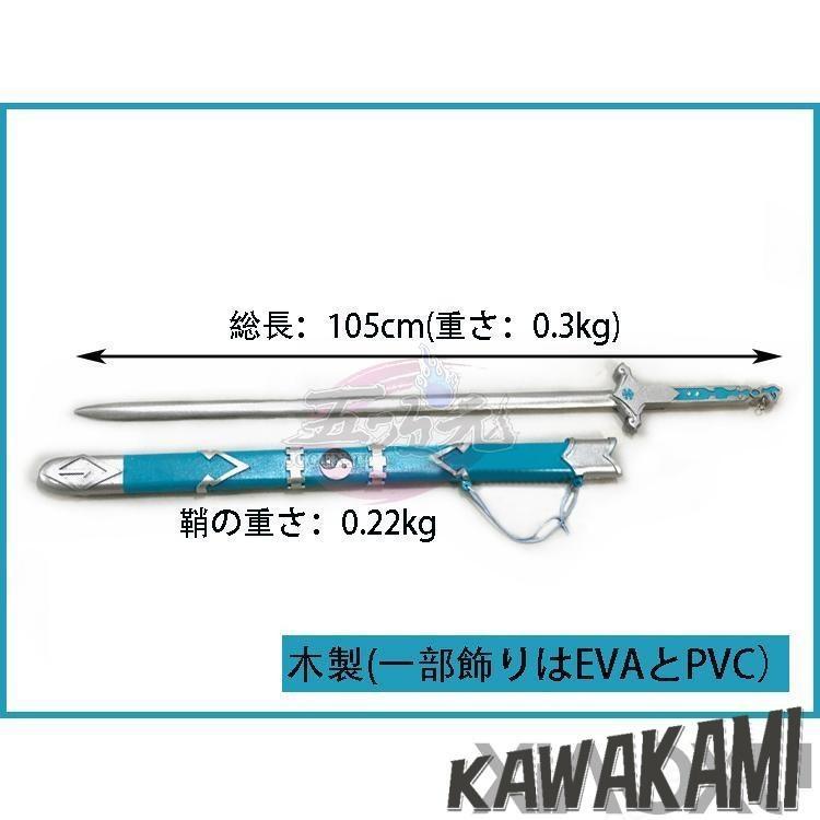 魔道祖師　コスプレ 暁星塵 剣 霜華（そうか）　木製　道具