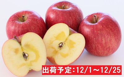 年内 蜜入り糖度14度以上サンふじ約3kg 青森県平川市...のサムネイル