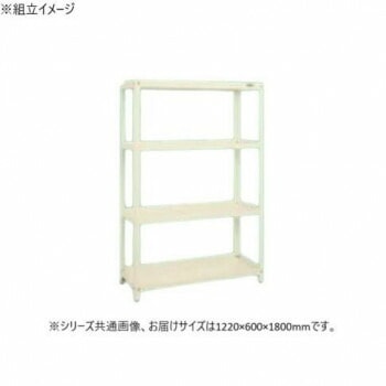 サカエ スーパーラック 4段タイプ 1220x600x1800mm アイボリー SPR-3124I 67,861円