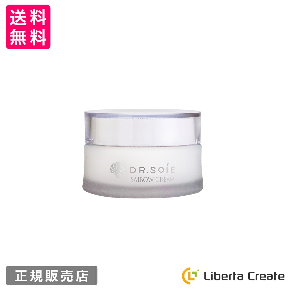 SAIBOW CREAM （ サイボウ クリーム ）30ml ヒト幹細胞 植物幹細胞 EGF AC-11 ナイアシンアミド レチノール スベルトニール カルノシン クリニックのレベルのホームケア