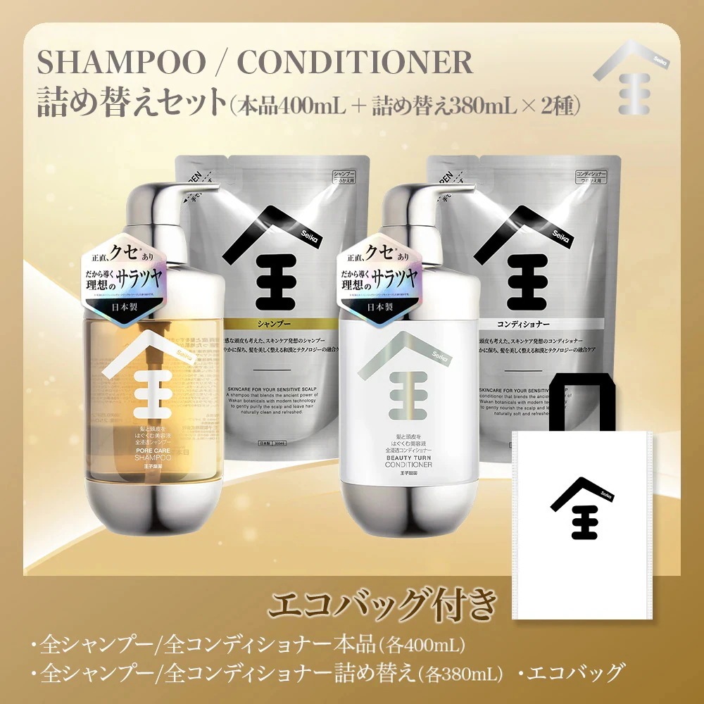 Seika全 シャンプー コンディショナー 詰替セット 本体 400mL×2種 詰替 380mL×2種 ZEN セイカゼン フレッシュグリーンリーフと和漢の香り ナイアンシンアミド