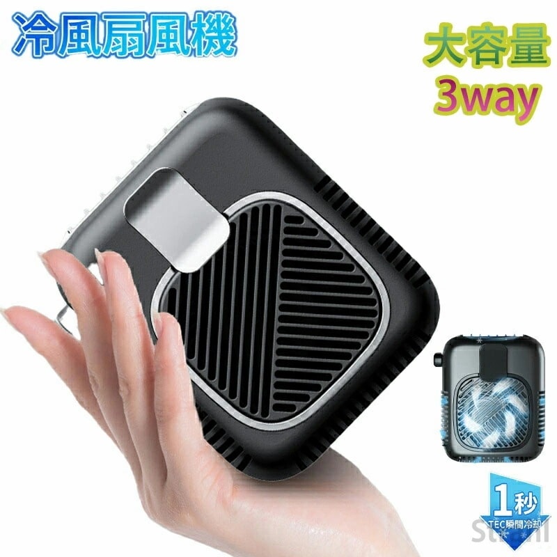 2025最新 腰掛け扇風機 腰掛けファン 扇風機 ファン ベルトファン 強力 大風量 20dB極静音 無段階風量調整 軽量 急速充電 48H長時間稼働 首掛け ベルト ファン ぶら下げ 3WAY 首掛