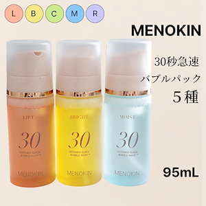 Qoo10] メノキン 30秒クイックバブルマスク 5種, 95