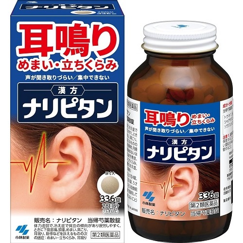 【第2類医薬品】ナリピタン 当帰芍薬散錠 336錠 耳鳴り