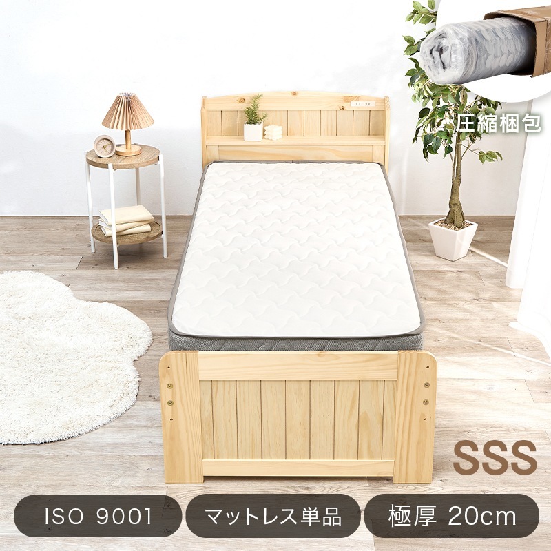 セミシングルショート SSS マットレス単品 ポケットコイル 厚み20cm ニット生地 3Dメッシュ 型崩れ防止エッジサポート 高通気性 8,775円