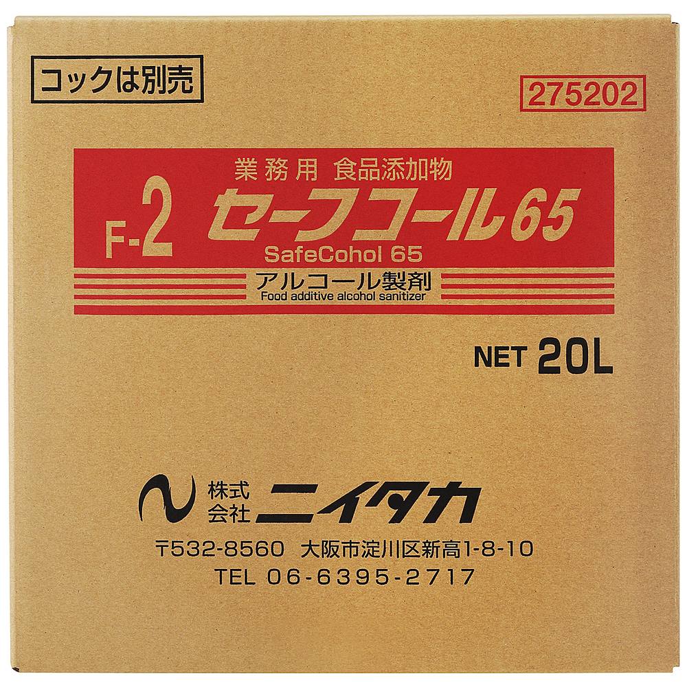 ニイタカ　セーフコール65　20L　BIB【取り寄せ商品・即納不可・代引き不可・返品不可】
