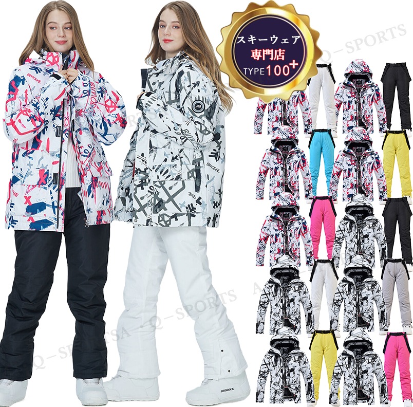 メーカー直販3日内出荷 2023-2024冬新作 正規品 スノーボードウェア スノボウェア 上下セット 男女通用