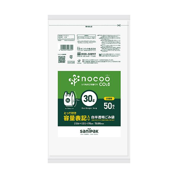 （まとめ）日本サニパック nocoo容量表記ごみ袋 とって付き 白半透明 30L CHT39 1パック(50枚)(×30セット)