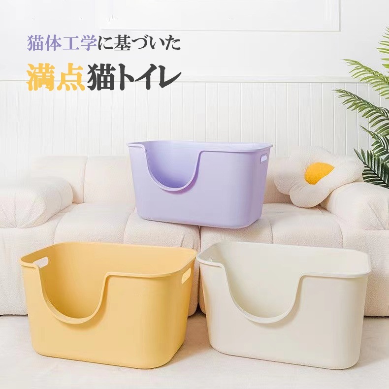 1500 猫 トイレ ネコトイレ 猫用トイレ キャットトイレ 猫トイレトレー 大きめ 大型 広い 飛び散らない ガード 深め 高め 砂入れ オープンタイプ スコップ付き 丸洗い可能 おしゃれ カ