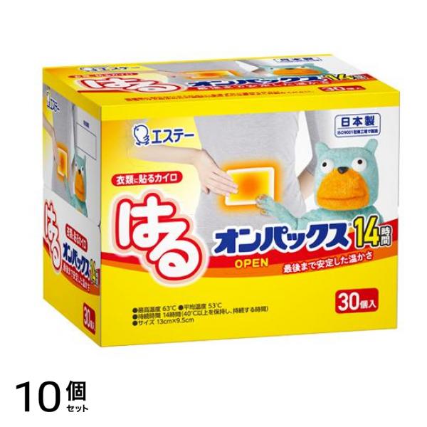 貼るカイロ はるオンパックス 14時間 30個入 10個セット