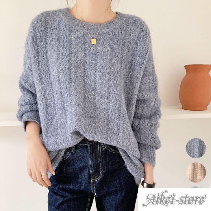 2025秋冬セ.ー.ル中ニット クルーネック ケーブル 長袖 シンプル おしゃれ 可愛い オーバーサイズ ゆったり ざっくり 秋冬 ブルー ベージュ グレー