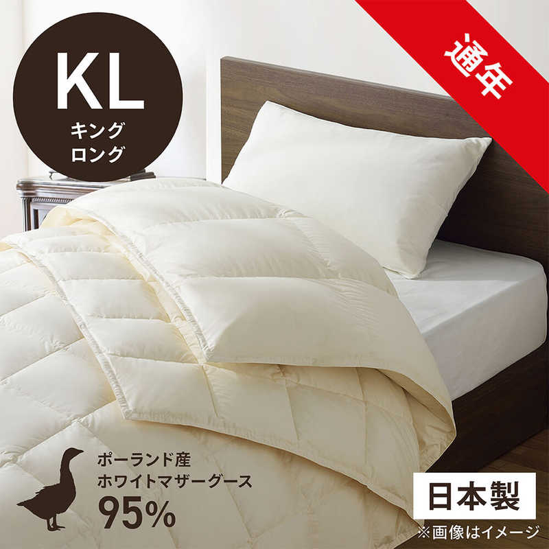 生毛工房　2枚合わせ(本掛け＋肌掛け)羽毛布団「生毛ふとん」 PM510M-HB2 ［キングロング(230×230cm) /通年 /ポーランド産ホワイトマザーグースダウン95％ /日本製］