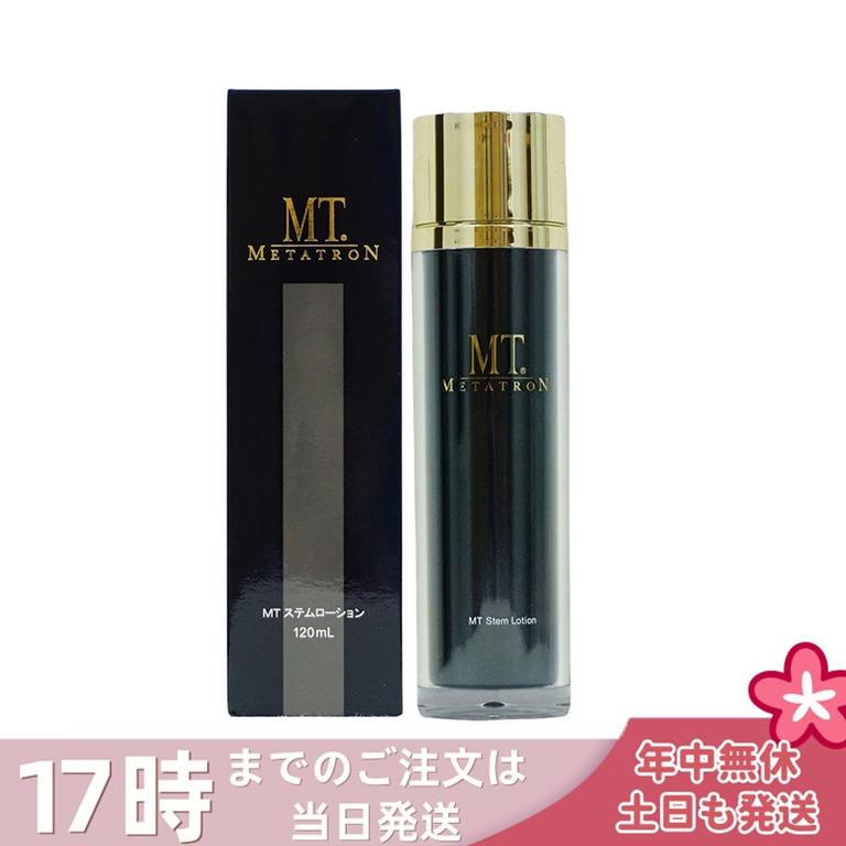 MTメタトロン化粧品 MT ステムローション 120mL 化粧水 ツヤ 敏感肌 皮膚科 潤い MT メタトロン METATRON あす楽 送料無料