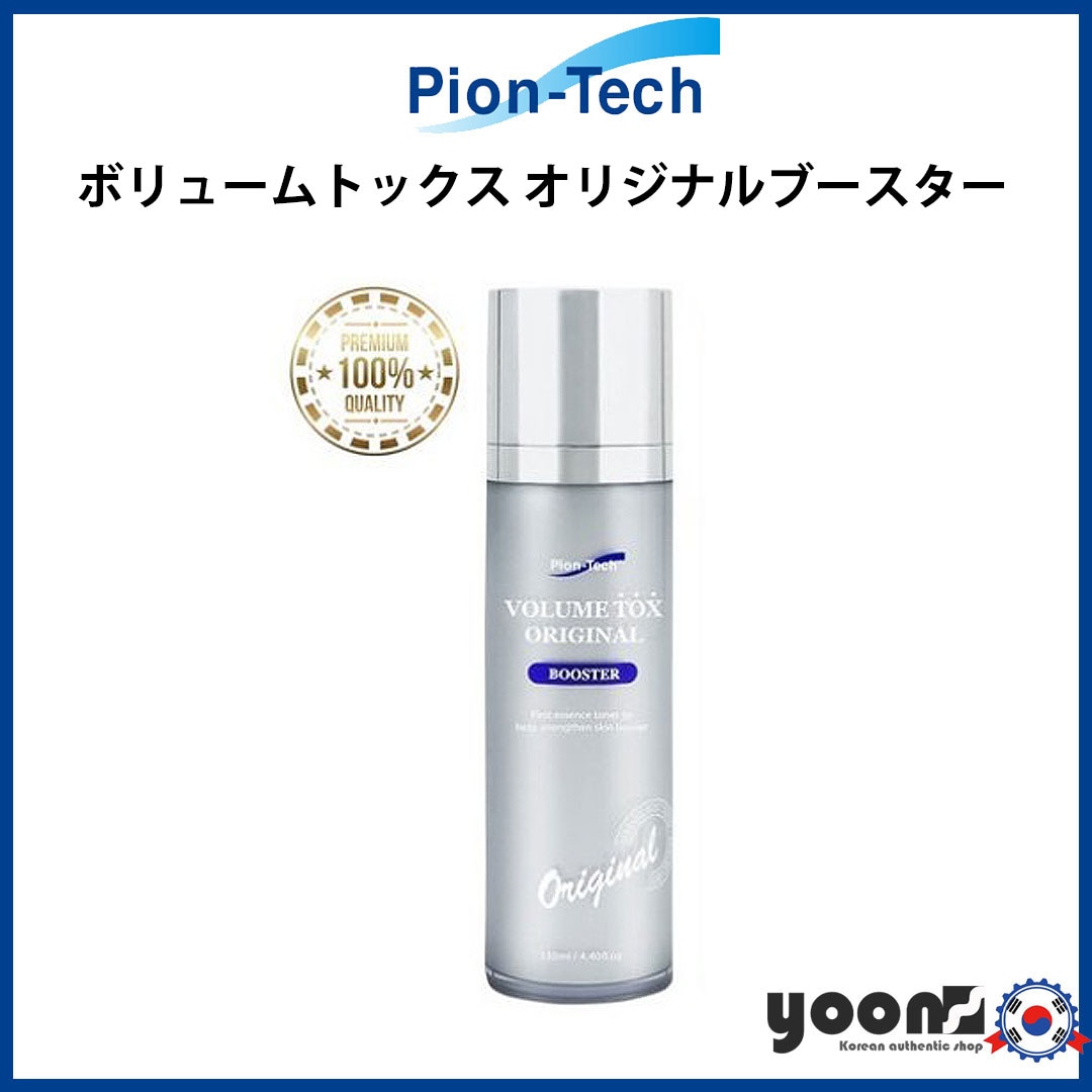ボリュームトックス オリジナル ブースター 130ml_韓国発 5,031円