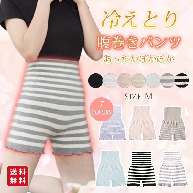 【新作】腹巻きパンツ レディース 秋冬 毛糸のパンツ ロング丈 あったか 温活 冷えとり 長め丈 冷え取り 妊活 冬 冷え対策 寒さ対策 ハイウエスト シンプル 敬老の