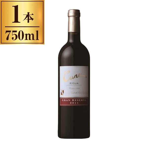 クネ グランレセルバ 750ml