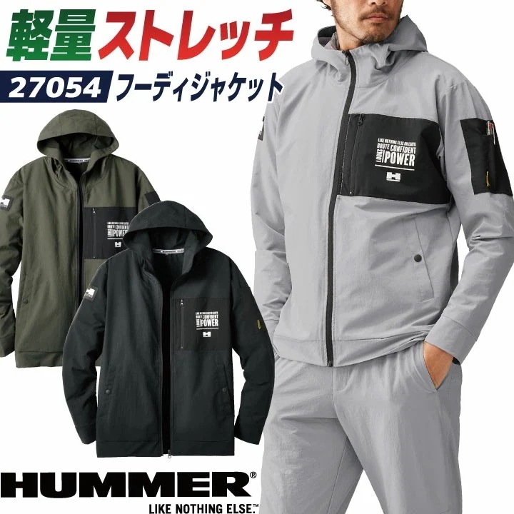 ハマー パーカー ストレッチ スリム ジャケット ジャージ 長袖 春夏 秋冬 メンズ レディース 作業着 作業服 アウトドア スポーツ トレーニングウェア /at-27054